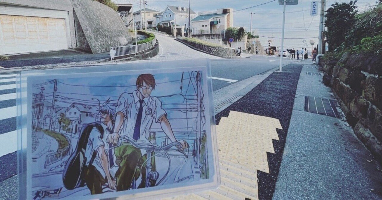 巡礼！立海大｜ふきこ