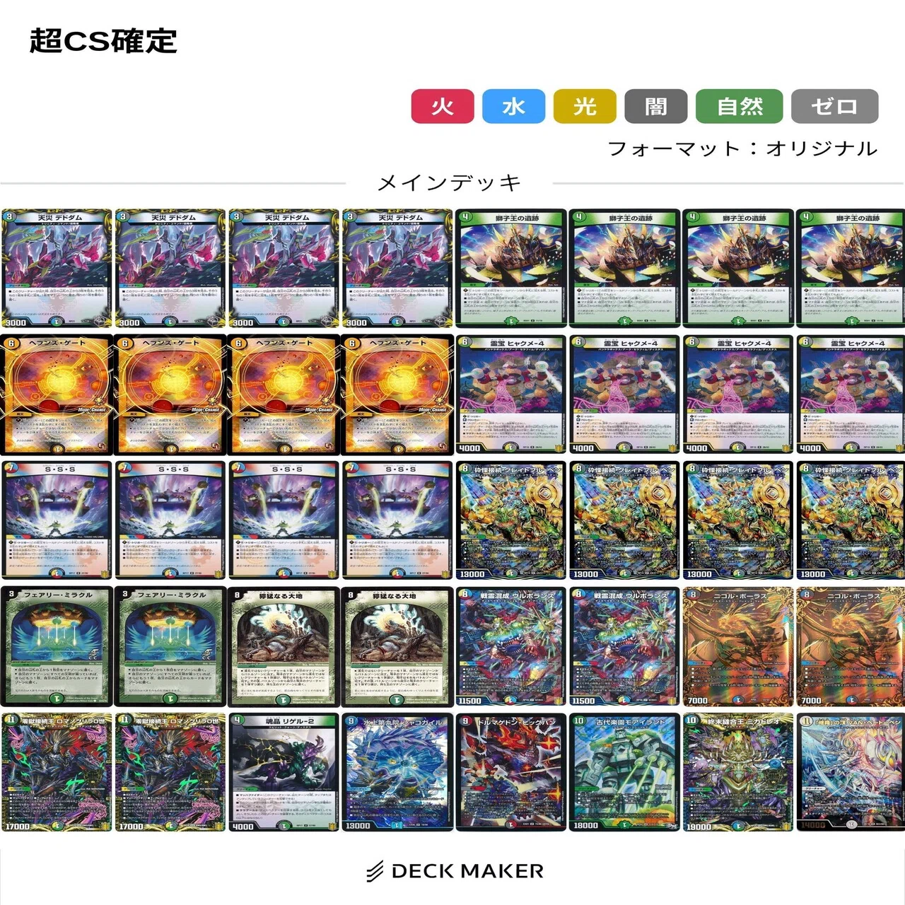 天門ジョリーが強そうかもってお話｜つっちー/QUR