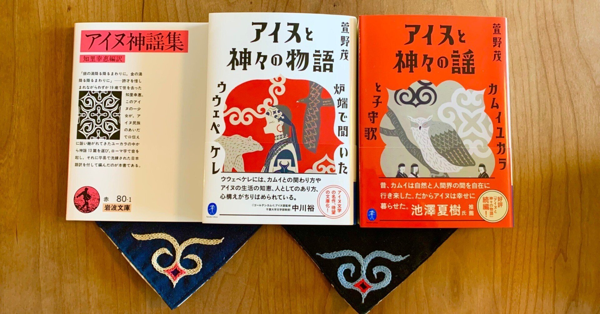 100分de名著 出演 ゴールデンカムイ アイヌ語監修者が語る 不朽の名著とアイヌ文学の金字塔 アイヌと神々の物語 の魅力 ヤマケイの本 Note 100分de名著 出演 ゴールデンカムイ アイヌ語監修者が語る 不朽の名著とアイヌ文学の金字塔 アイヌと神々の物語 の魅力 ヤマケイの本 Note