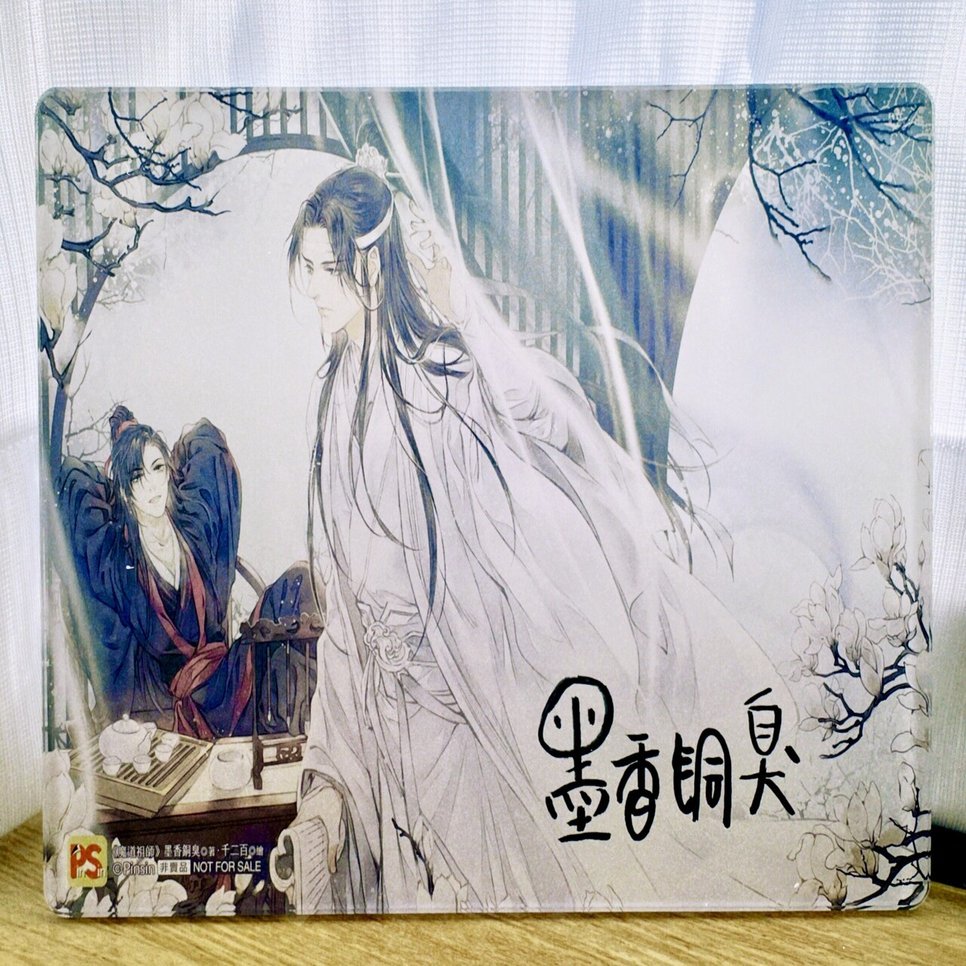 感想】中国語版 魔道祖師 特装版 特典①｜ゆず