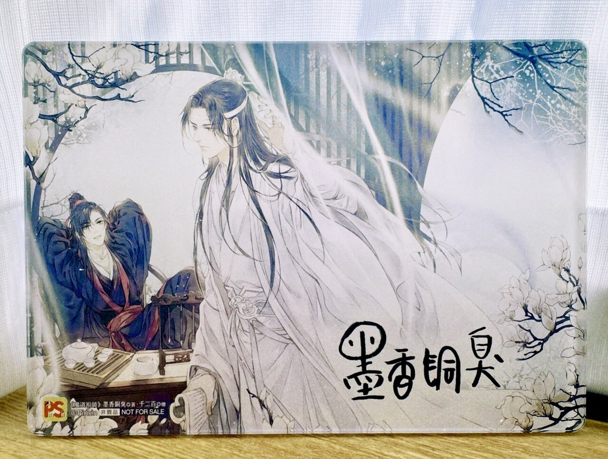 感想】中国語版 魔道祖師 特装版 特典①｜ゆず