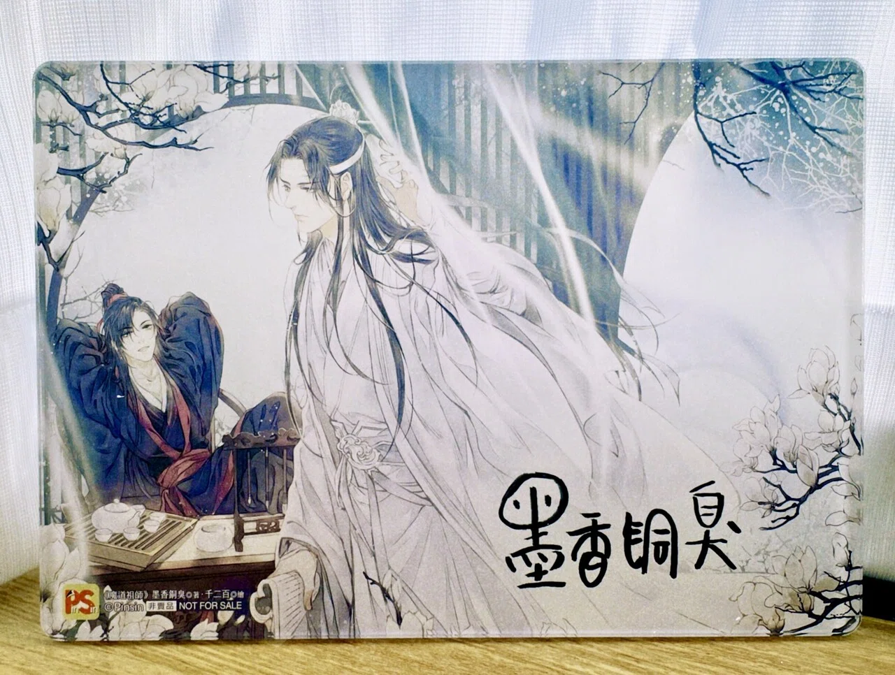 感想】中国語版 魔道祖師 特装版 特典①|ゆず 感想】中国語版 魔道祖師 特装版 特典①|ゆず