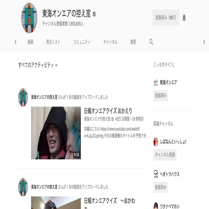 渾身の作】大好きでたまらないグループYoutuber、東海オンエアの良さを 