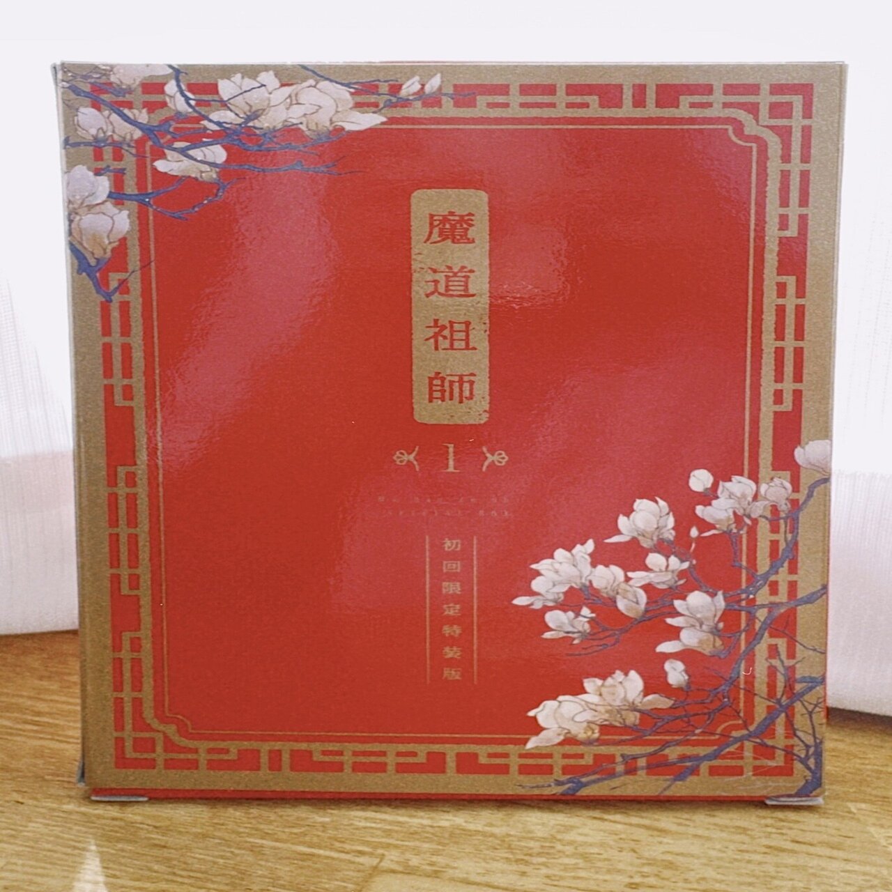感想】魔道祖師1巻 初回限定特装版 特典｜ゆず