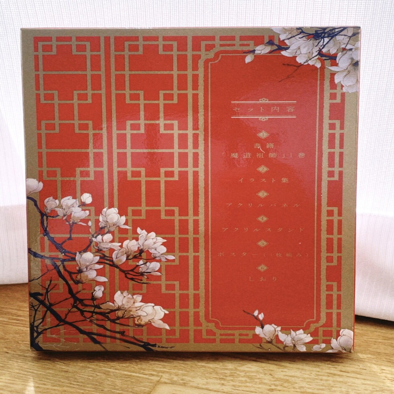 感想】魔道祖師1巻 初回限定特装版 特典｜ゆず