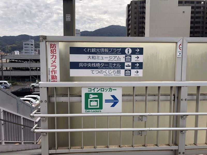 戦艦大和とともに生きた人たちの想いを知りたくて 大和ミュージアムへ行ってきた 広島県呉市 アッキー Noteとバドミントンの二刃流 Note