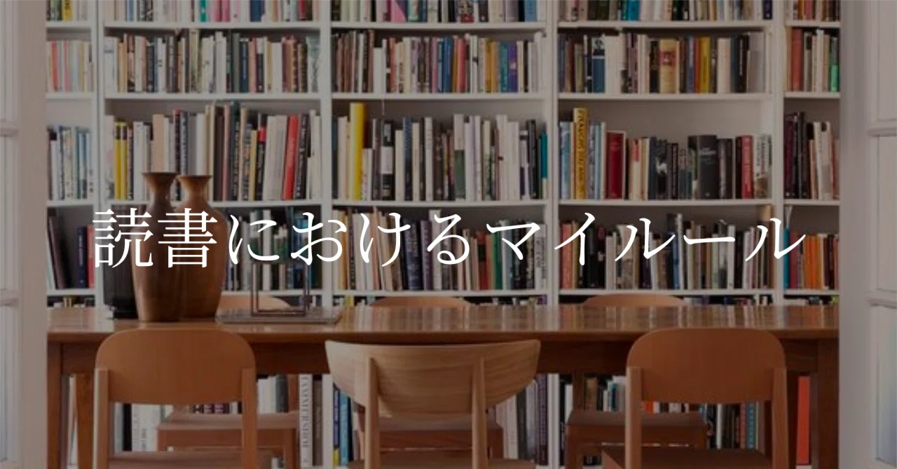 売る前提で本を読むのはナンセンス 桃華姉妹の本音部屋 By Aceandrare Note