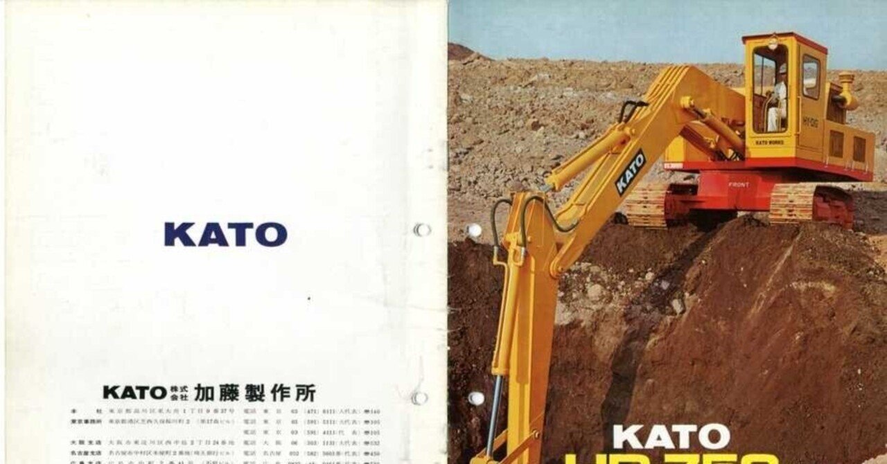 加藤製作所 HD-750型全油圧式ショベル｜建設機械化ライブラリー