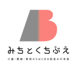 北九州市「2050まちづくりビジョン」