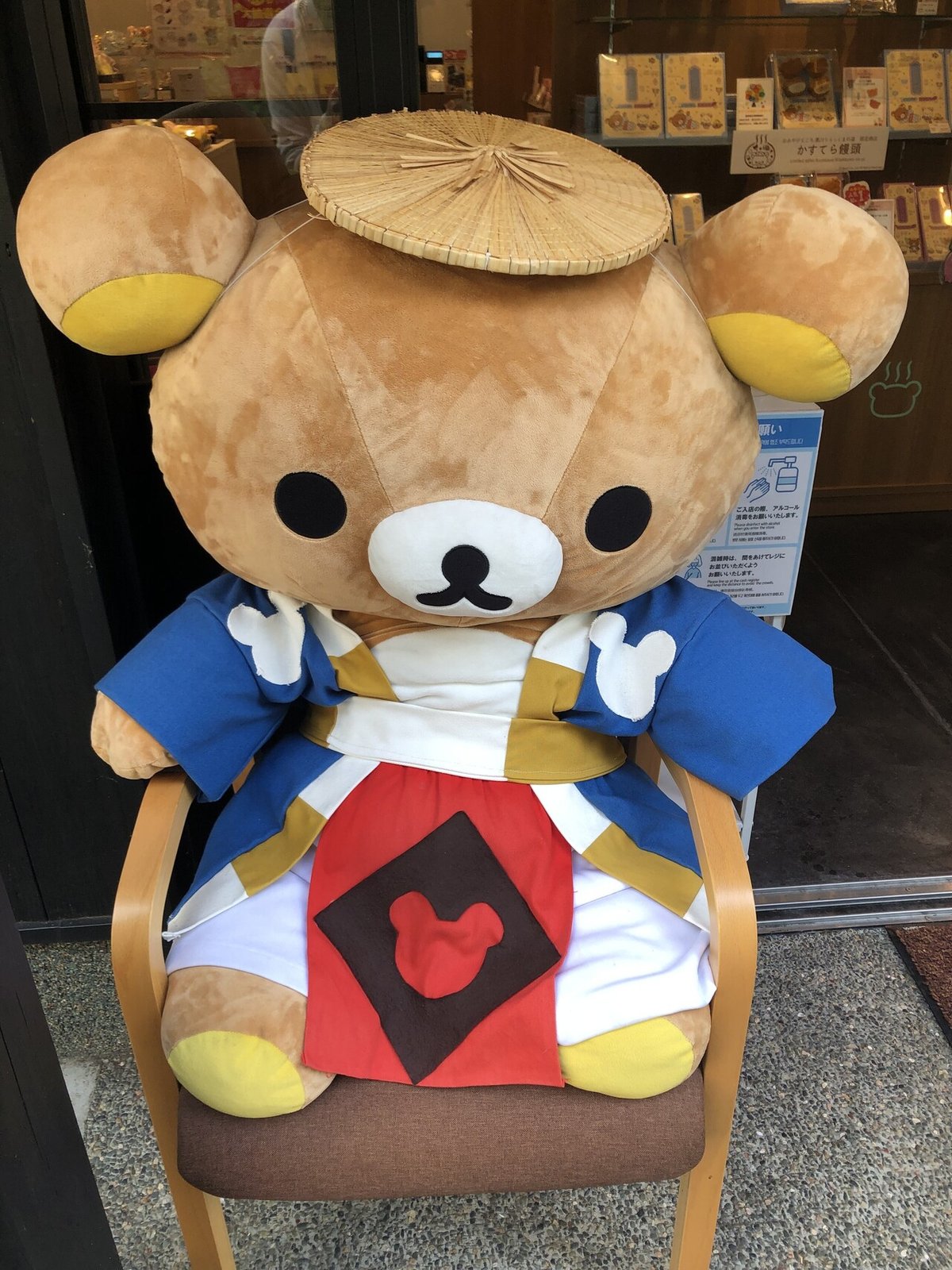 黒川温泉 りらっくまの湯 黒川 ぶらさげぬいくるみ （MO64501