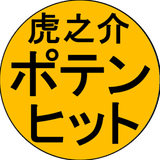 美憂亭虎之介　YCA大阪３期生