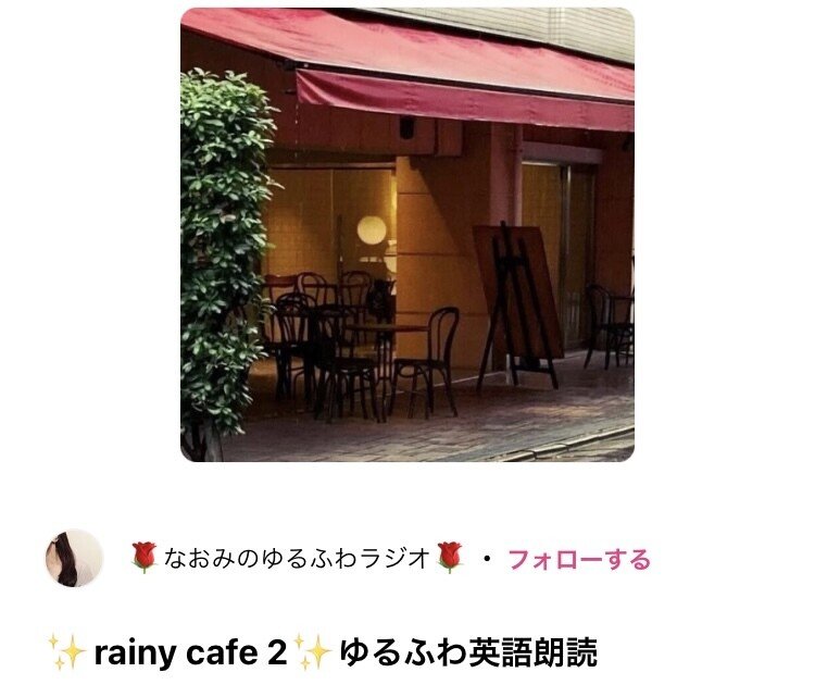 ゆるふわ英語朗読 の新着タグ記事一覧 Note つくる つながる とどける