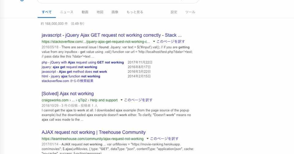 プログラムで困った時に 幸せになれる英語の検索ワード Wataru Note