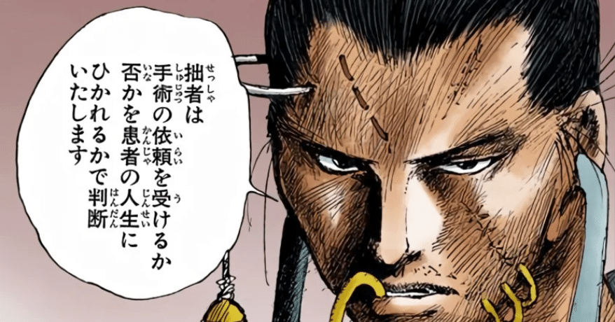 幽☆遊☆白書』の時雨のように仕事を選びたい｜財前 雄太