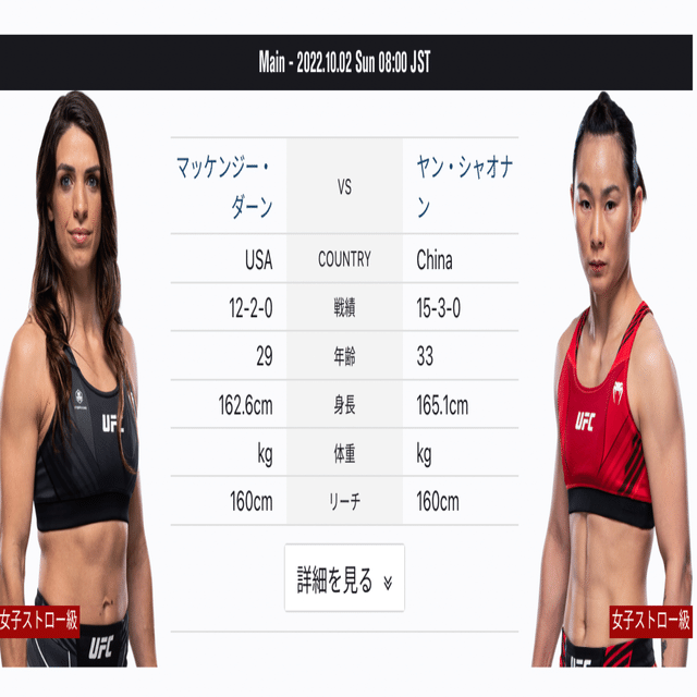 10月の格闘技スケジュールと注目の対戦カードを紹介 格闘技情報サイト