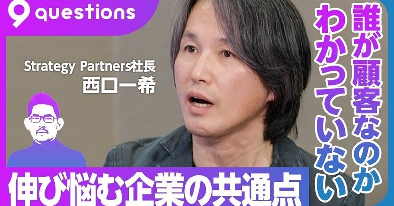 西口一希さんのPIVOTのマーケティング論動画は、完全保存版だと思います。