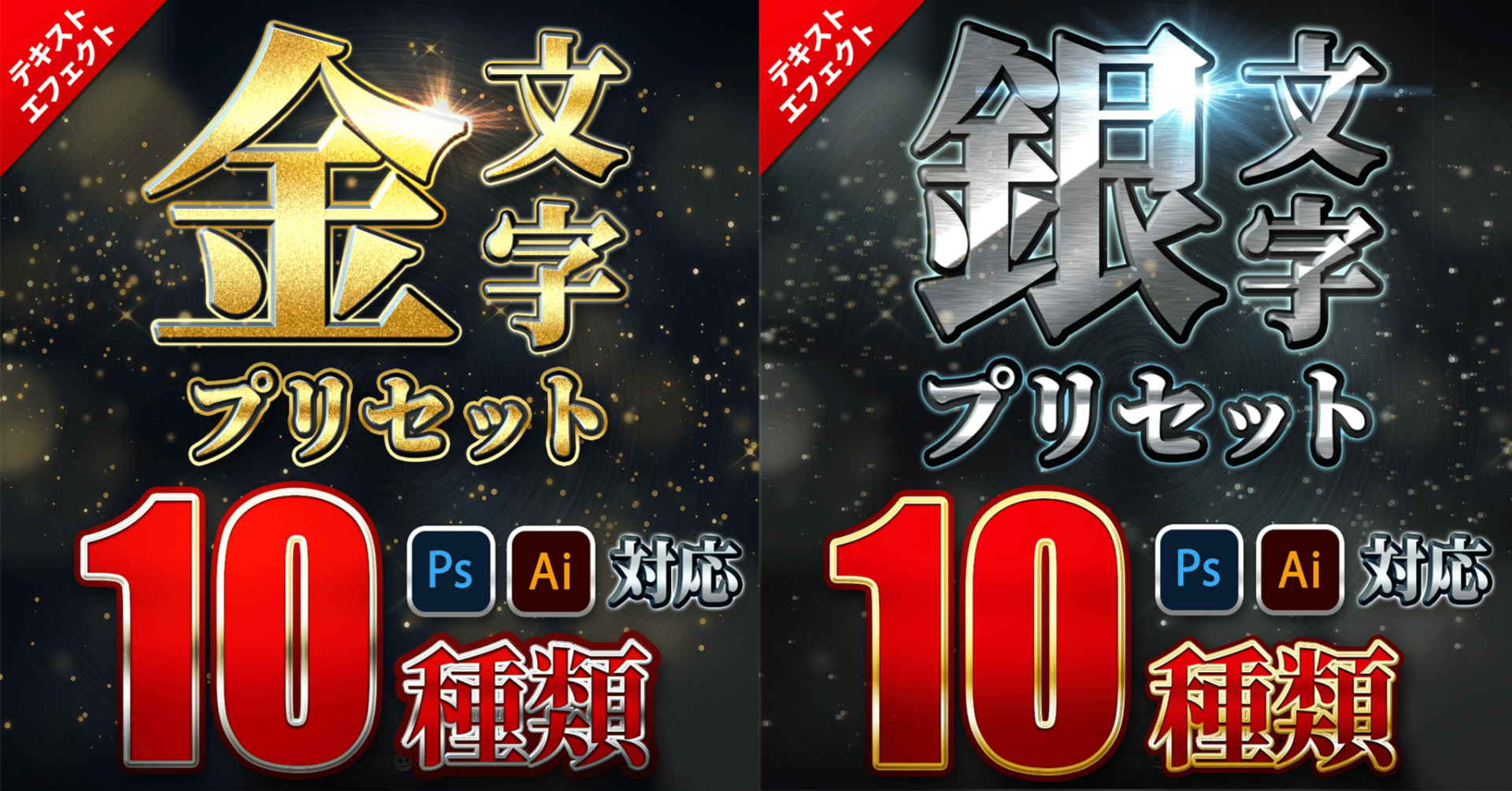 即戦力 ゴールド シルバー色エフェクト Photoshopレイヤースタイル Illustrator グラフィックスタイル ヒロ 現役デザイナー Note