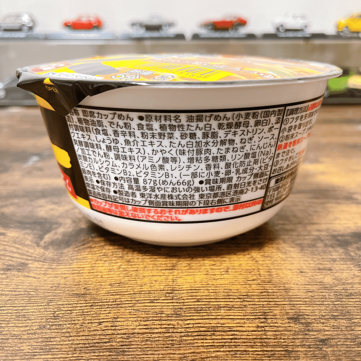 珍品！マルちゃん黒い豚カレーうどんまめサイズの製造ミスの蓋 カップ麺