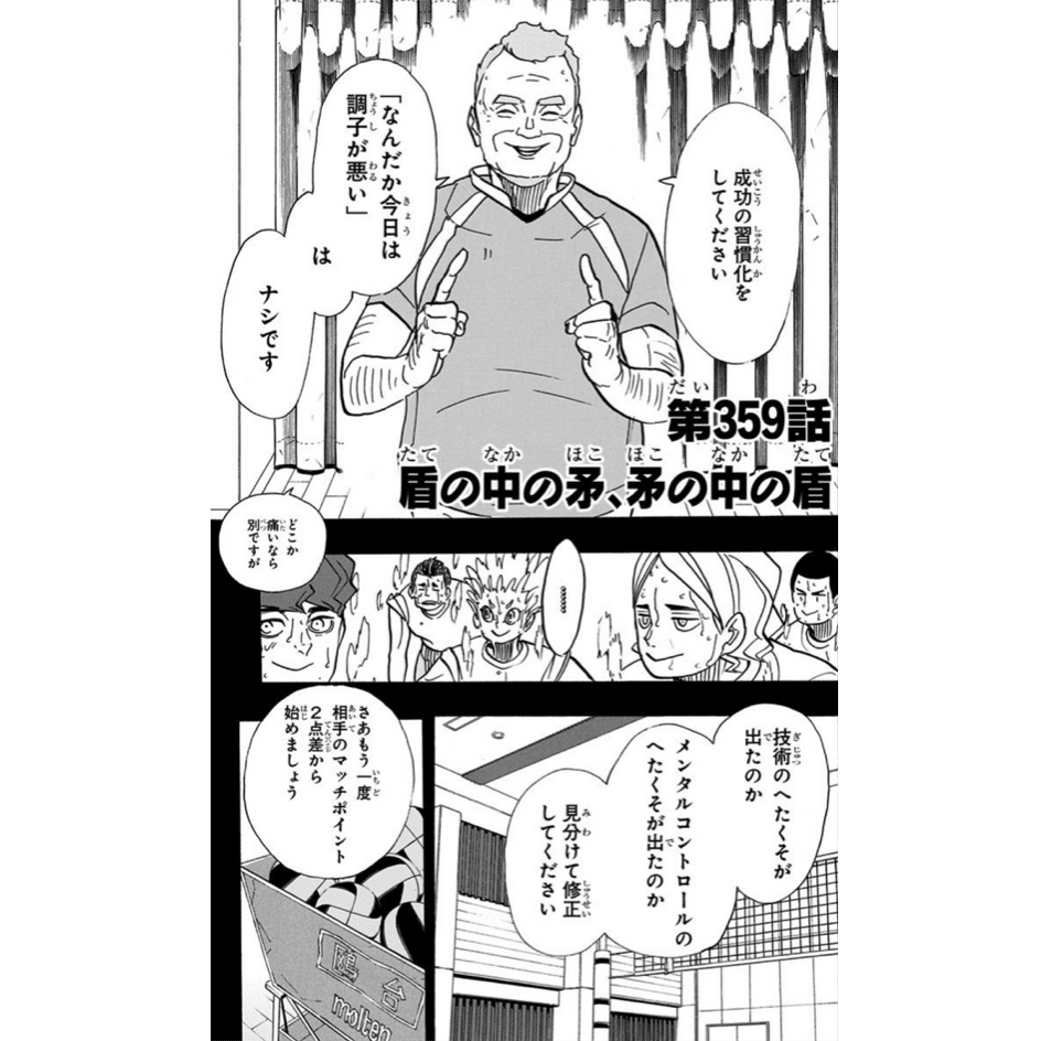 vol.3 推しではなくバイブルです。｜まいな先生の保健室／むーらんばばぁの備忘録