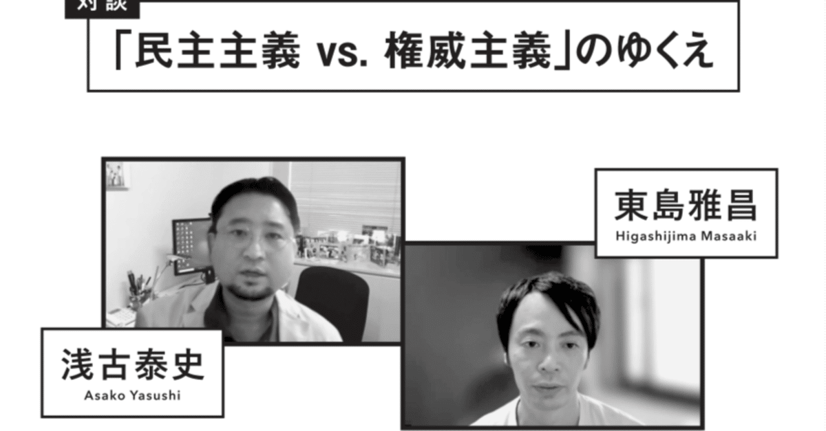 【中古】 民主主義の脆弱性と権威主義の強靭性/ミネルヴァ書房/日本比較政治学会 民主主義の脆弱性と権威主義の強靭性: (日本比較政治学会年報第