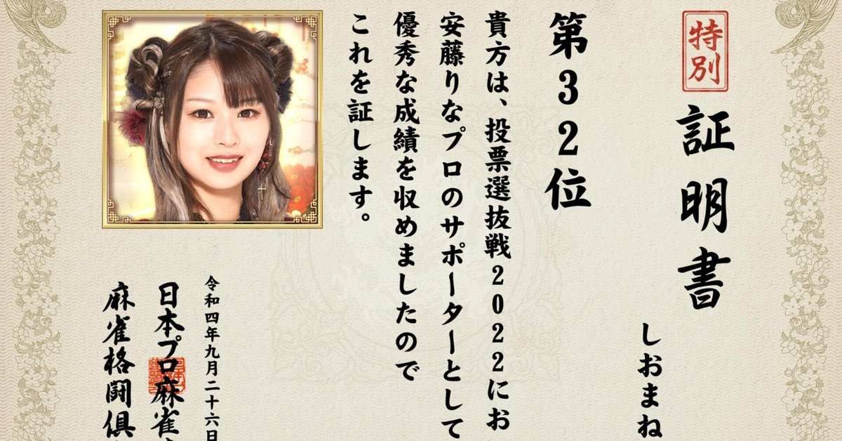 初めて麻雀格闘倶楽部Extreme参戦（安藤りな推し編）｜塩招き猫