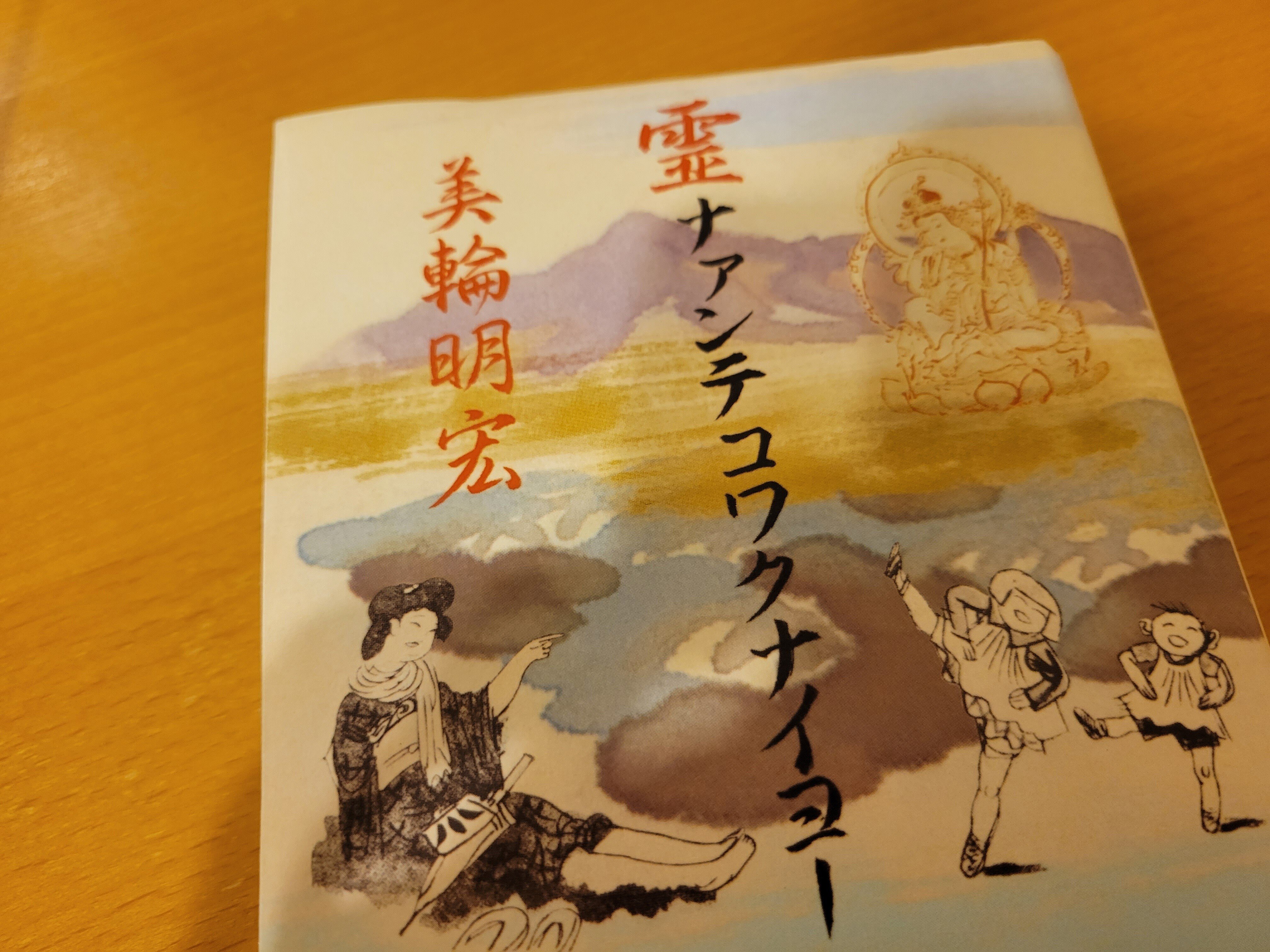 美輪明宏さん の新着タグ記事一覧 Note つくる つながる とどける