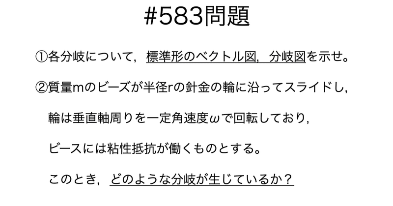 書記が数学やるだけ583 3種類の分岐｜Writer_Rinka