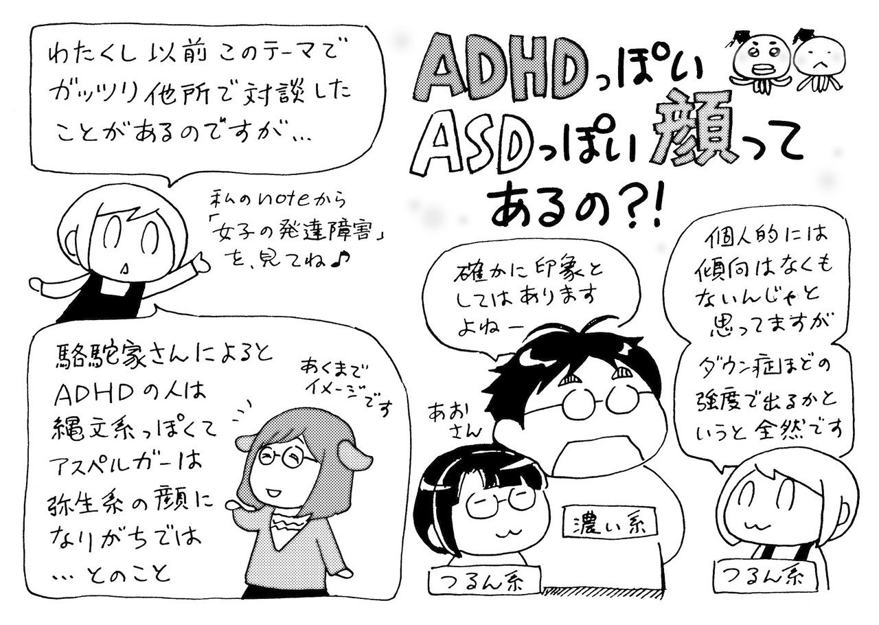 くらげ 寺島ヒロ 発達障害あるある対談 第136回目更新されています 名もなき先人たちが発達障害理解のために積み重ねてきたもの に感謝しなきゃいけないですね ってお話 発達障害をカミングアウトした芸 寺島ヒロ Note