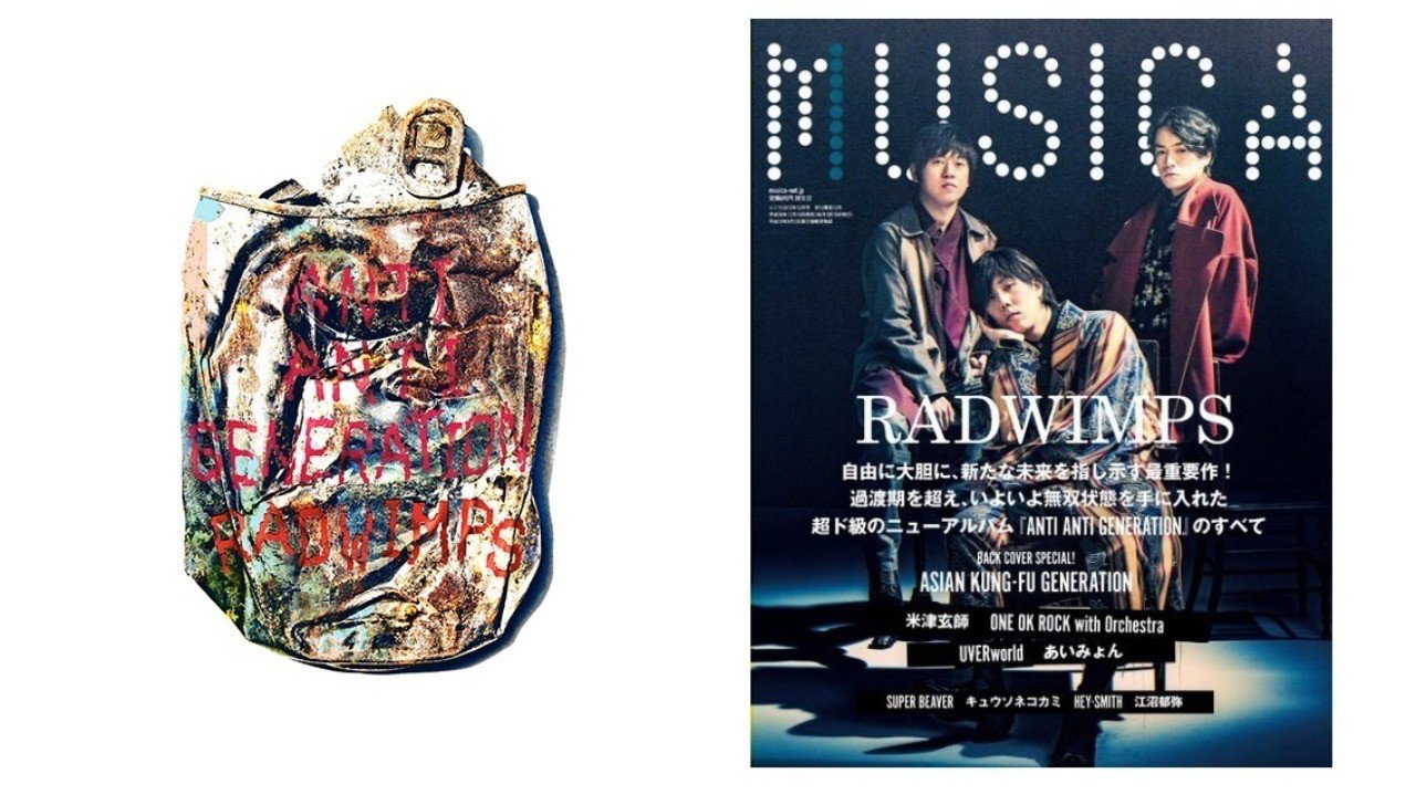 Paparazzi この物語はフィクションです Radwimpsの新曲はパパラッチについて 街河ヒカリ Note