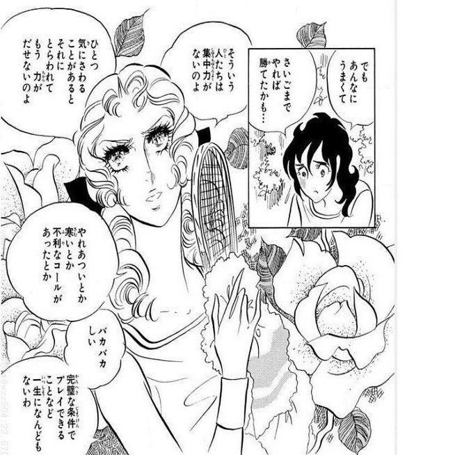 ママ図書 エースをねらえ Ria Note