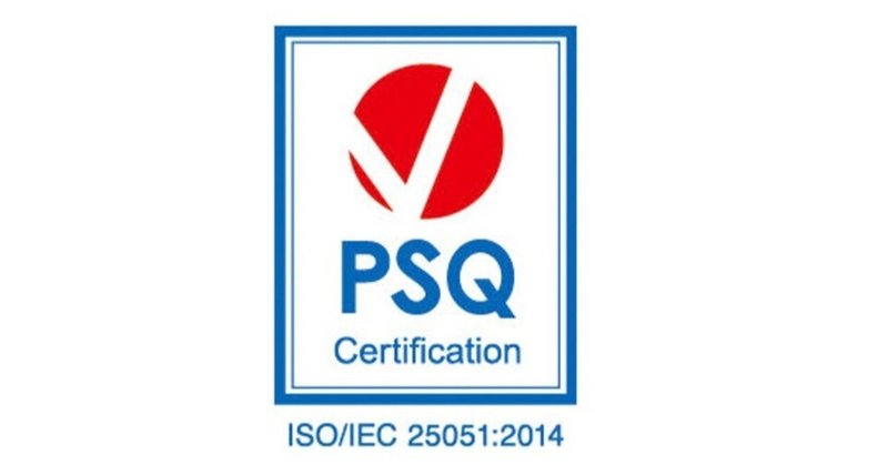 BCN 視点 #47 「ISO/IEC 25051取得製品の第一弾が登場」　（2013年9月19日） 