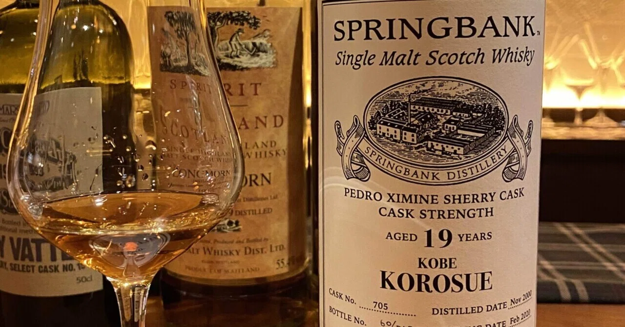 Springbank 19y 2000-2020 53.6% PX Cask for Korosue｜今日もゆっくり
