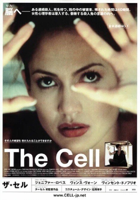 ターセム・シン　映画『The Cell』