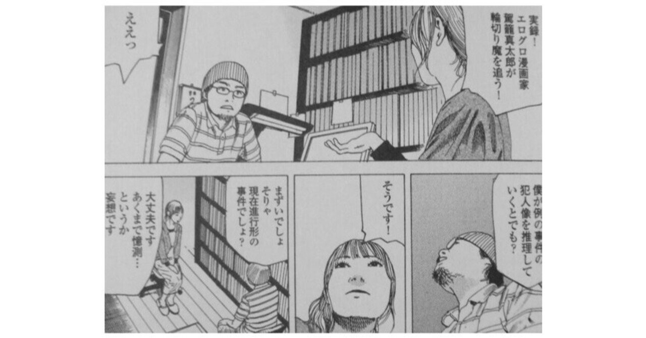駕籠真太郎マンガ まとめて10冊｜漫画、コミック