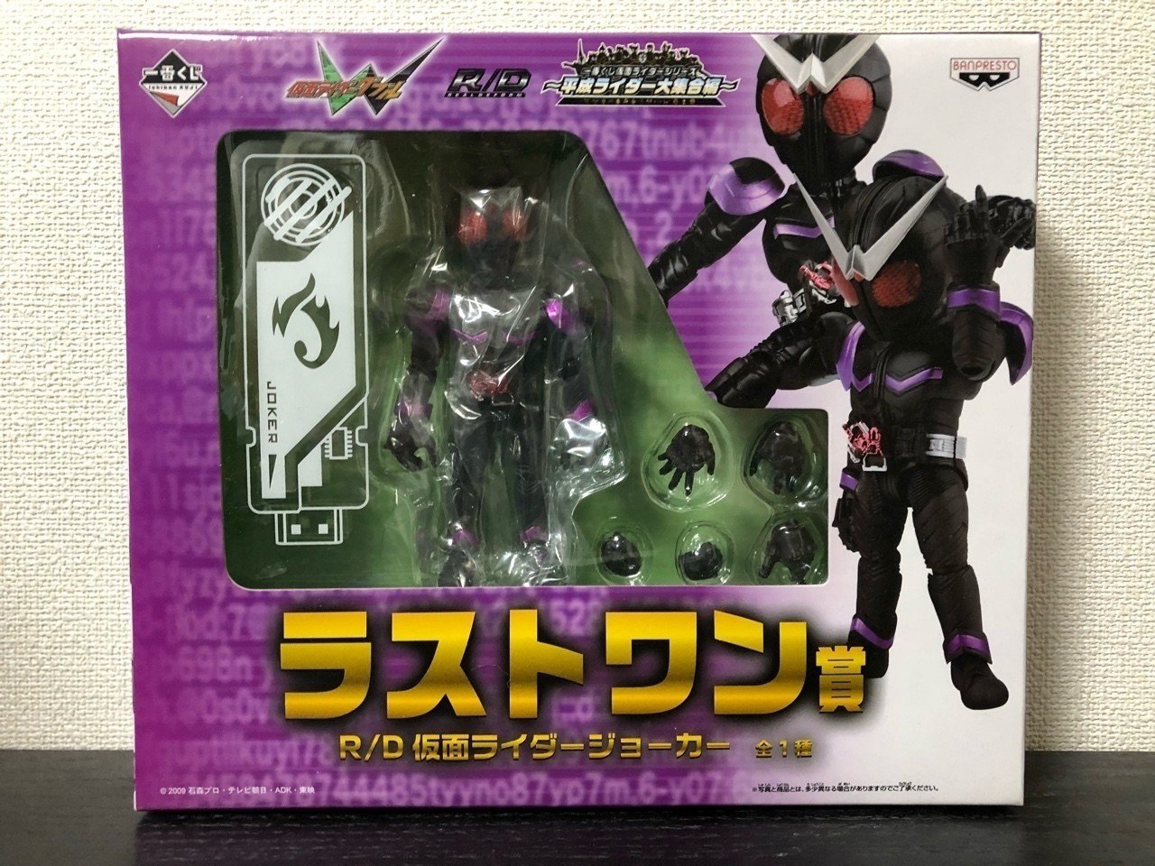 見事な創造力 さぁお片付けだ…ライダーキック！」R/D 仮面ライダージョーカー 特撮