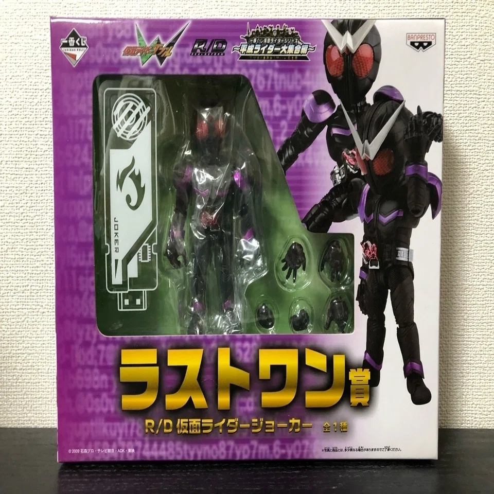 さぁお片付けだ…ライダーキック！」R/D 仮面ライダージョーカー 