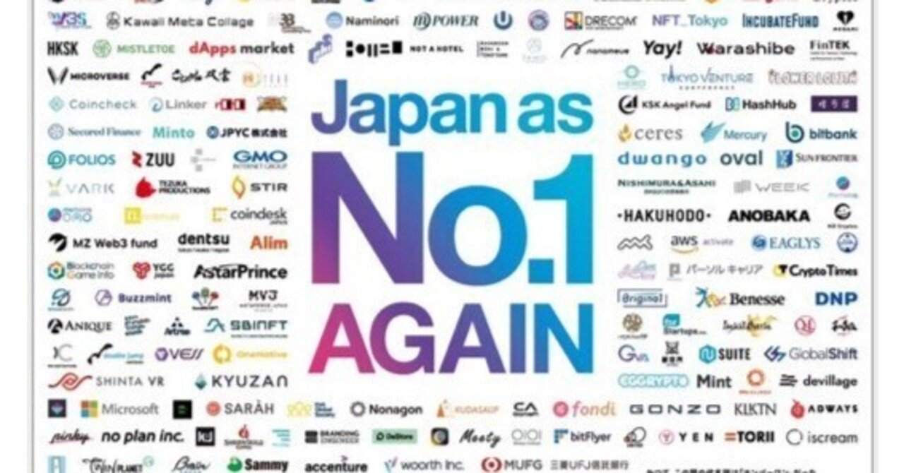 web3ならできるアスター渡辺創太氏が見ている未来とは｜SunHap_FUMI