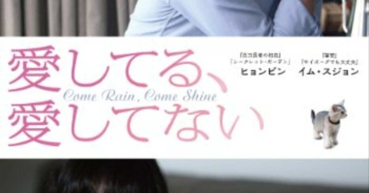 愛してる 愛してない 11 かすてら Note