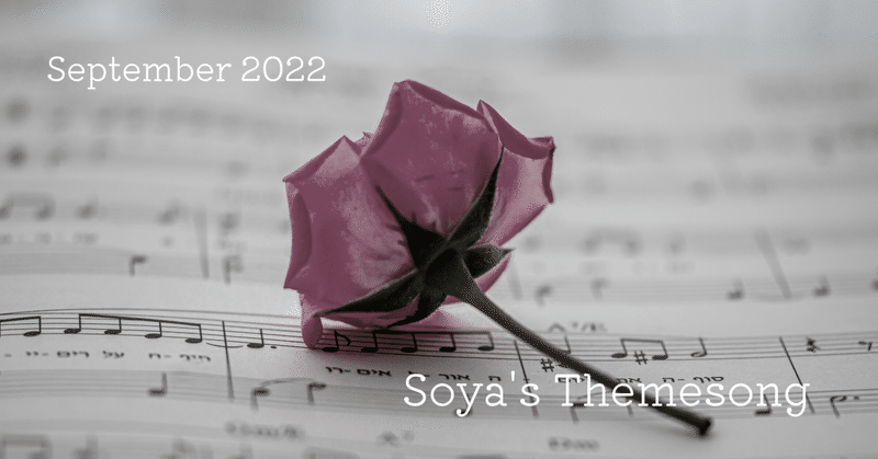 Soya’s Themesong 2022-Sep.
