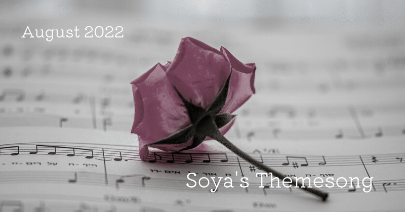 Soya's Themesong2022 -Aug.