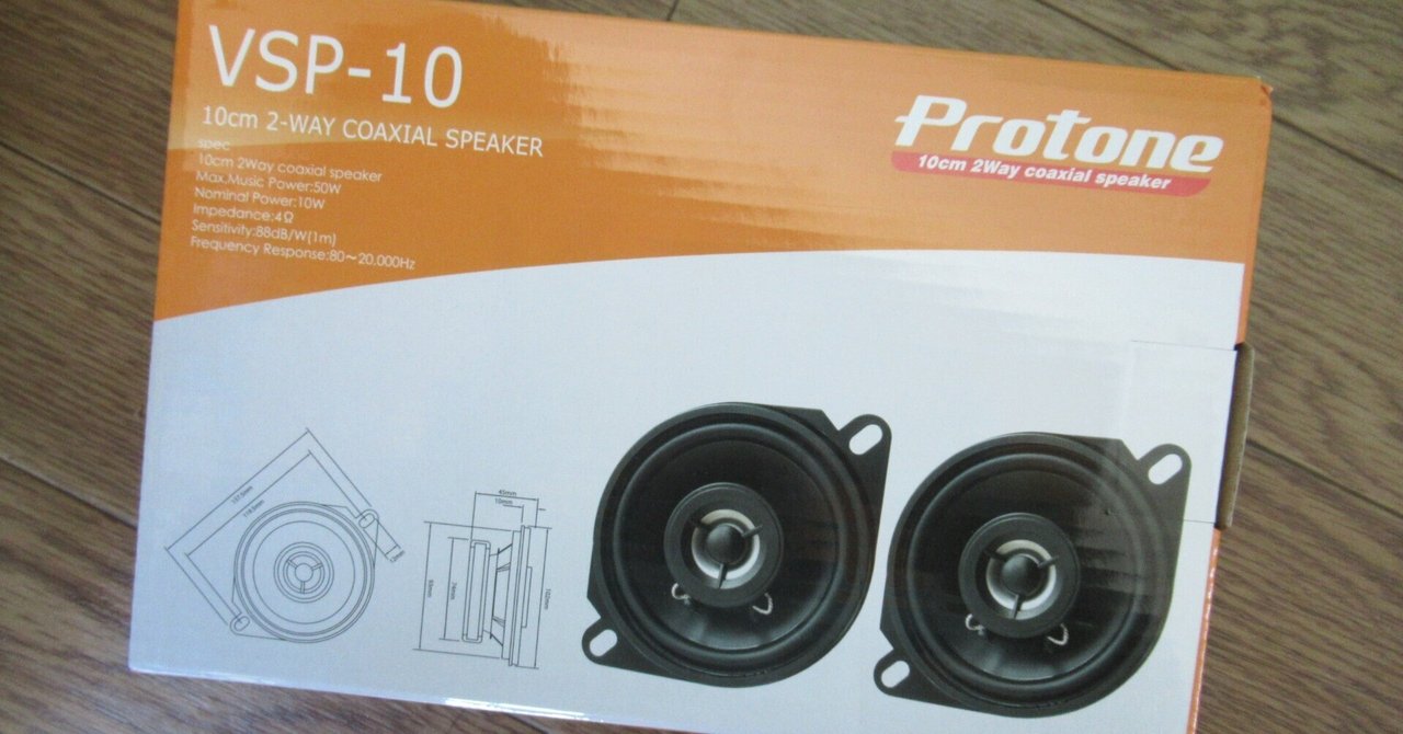 p14系 スペイド 前後スピーカー ポルテ にも? p14系 スペイド 前後 p14系 スペイド 前後スピーカー ポルテ にも? p14系 スペイド 前後