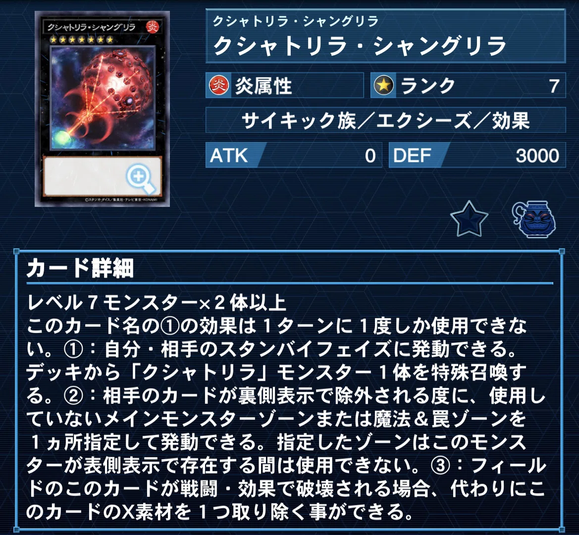 現代版ダーク・ロウ!? 安定した1枚初動!! 新規入り【クシャトリラ