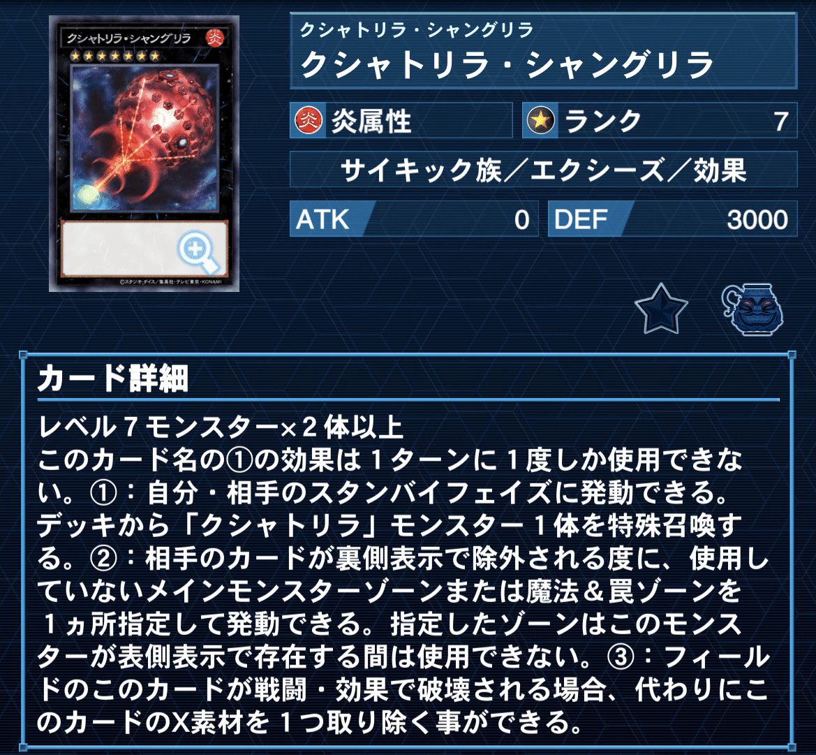 デッキ検索 - 遊戯王｜DECK MAKER (デッキメーカー)