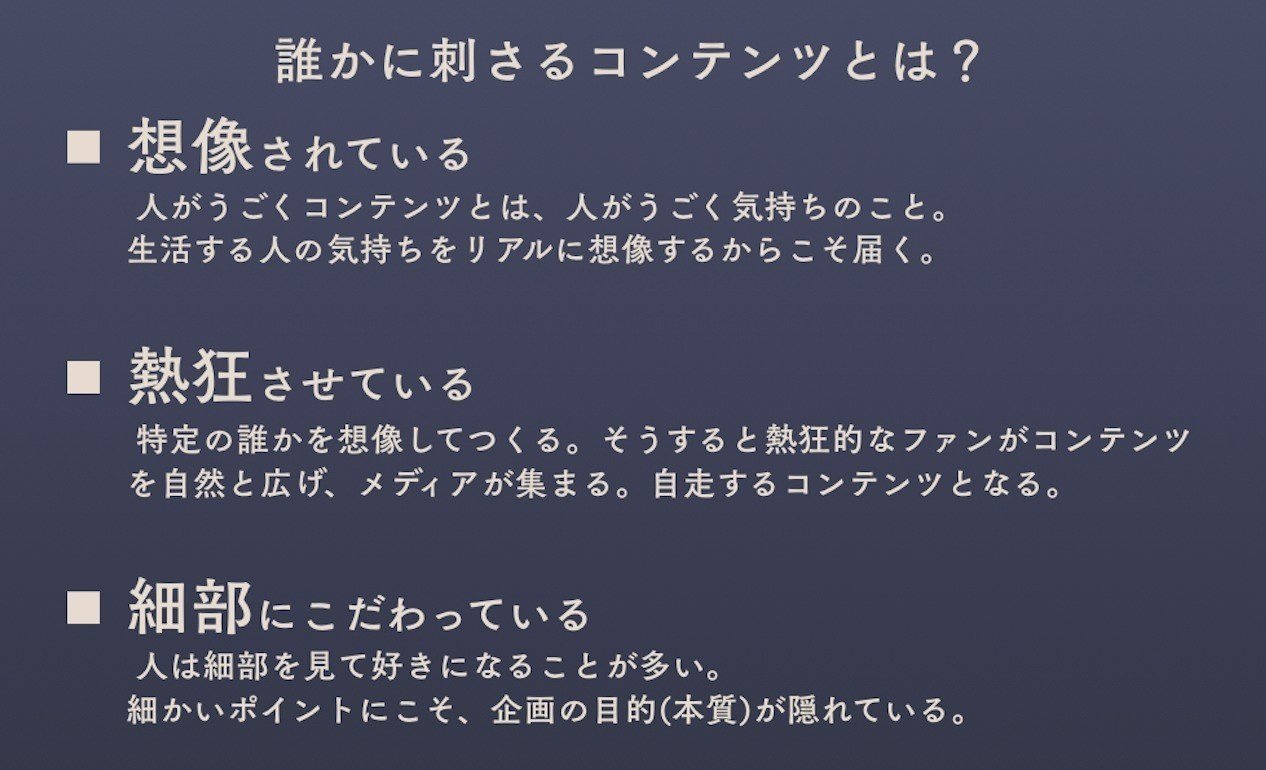 要約 人がうごく コンテンツのつくり方 カイジエンド Note 要約 人がうごく コンテンツのつくり方 カイジエンド Note