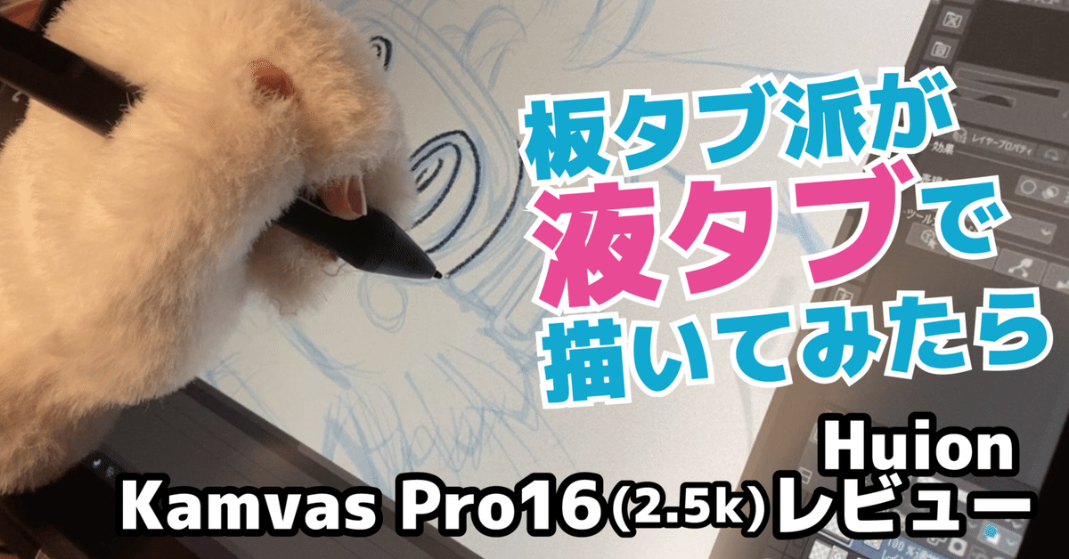 ペン画/板 Xencelabsの板タブ 描きやすさが半端なかった！！【再放送