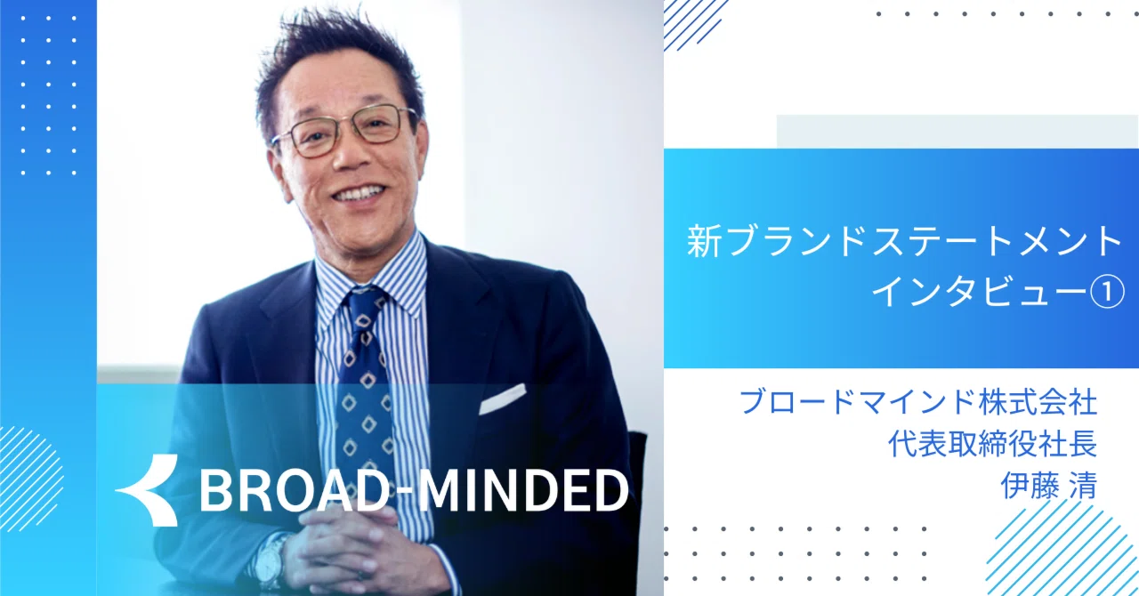 新ステートメントインタビュー】社員に意識してほしい3つのこと・ある