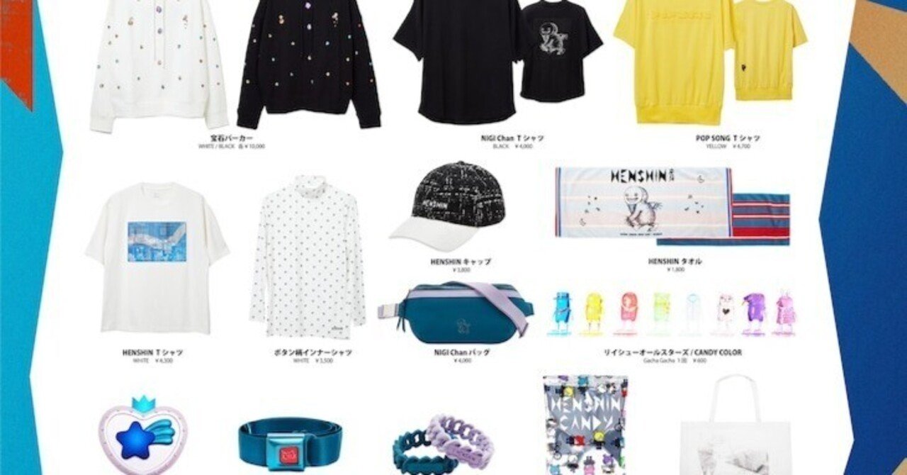 米津玄師2022TOUR変身レポ ②ツアーグッズ｜tresmin