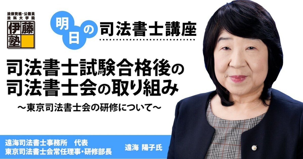 東京司法書士会史 上巻 東京司法書士会史 上巻