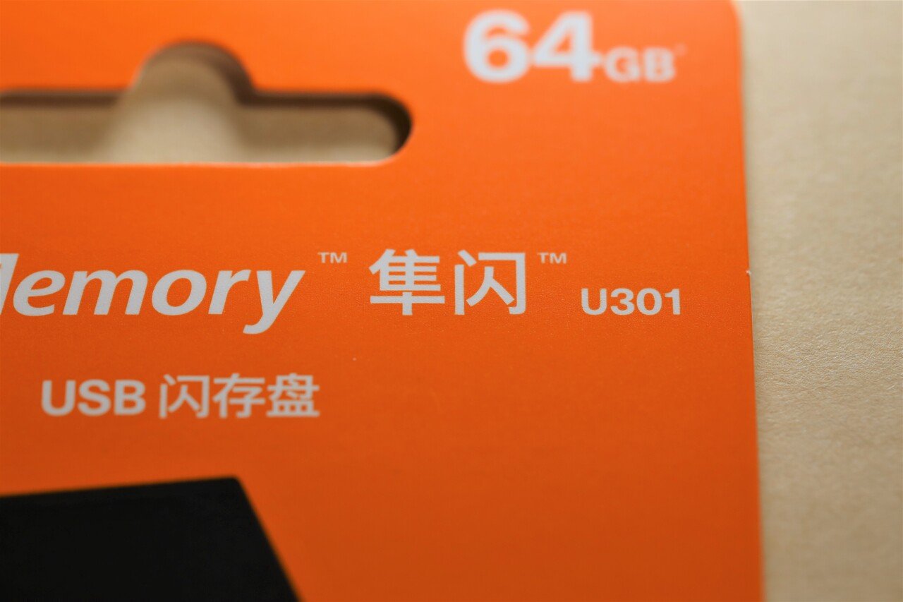 Extra Issue: 日本製USBフラッシュドライブ - KIOXIA 国内向け