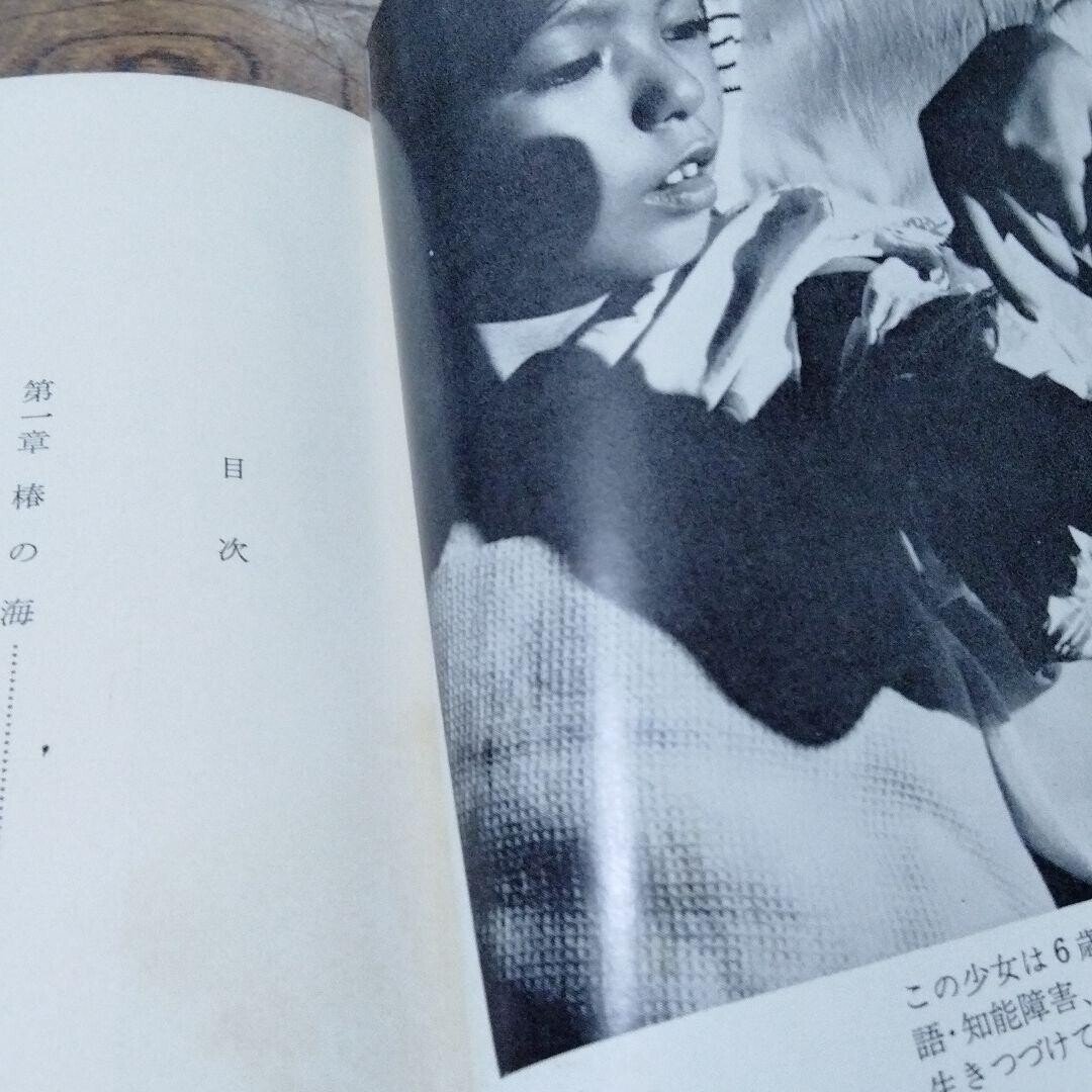 ジャック・ラカン伝 河出書房新社 初版 帯付き